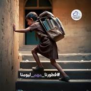 وجبة افطار اسبوعية للاطفال الايتام 