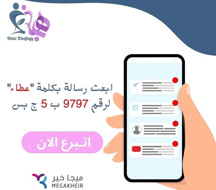 اتبرع وساعد مريض سرطان بجرعة كيماوى